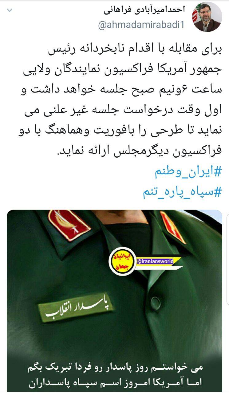 هشتگ #من_هم_سپاهی_ام ترند شد/ همه پشت سر پاسداران انقلاب اسلامی به خط شدند